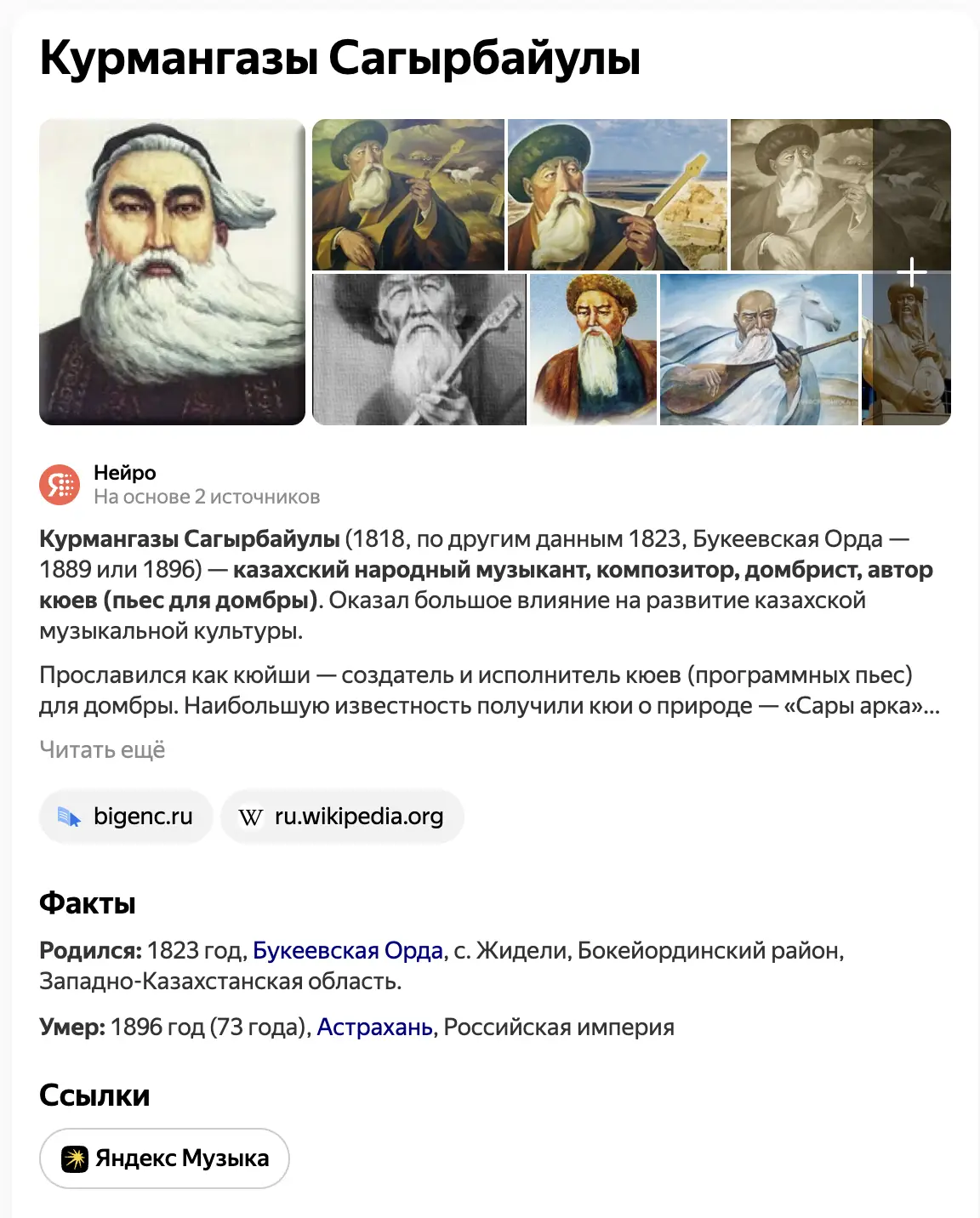 Число вопросов от казахстанских пользователей к Нейро в Поиске Яндекса достигло 2 млн в день