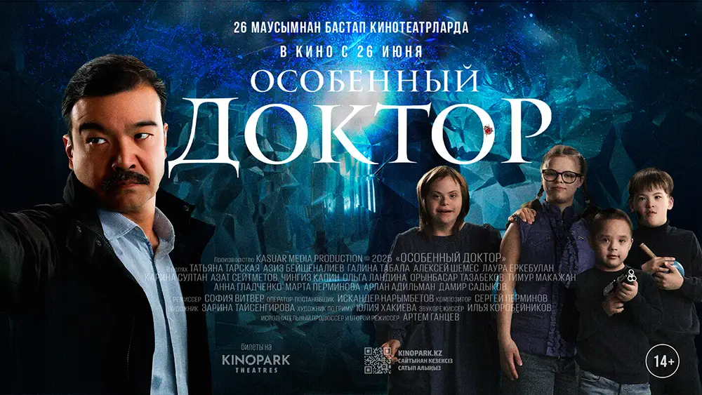 “Особенный доктор”: фильм, после которого хочется жить внимательнее