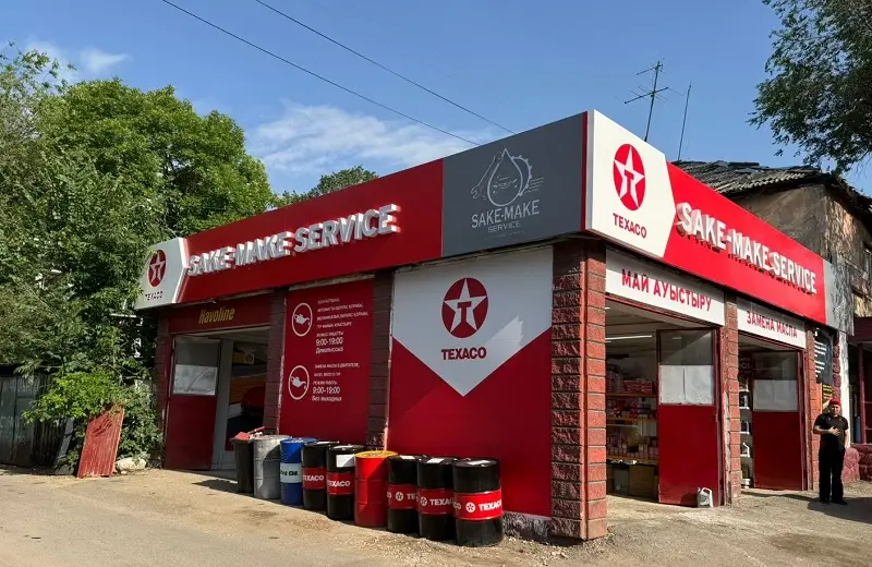 Texaco Қазақстанда майды ауыстыру бойынша алғашқы 10 толық брендтелген орталықты ашуда