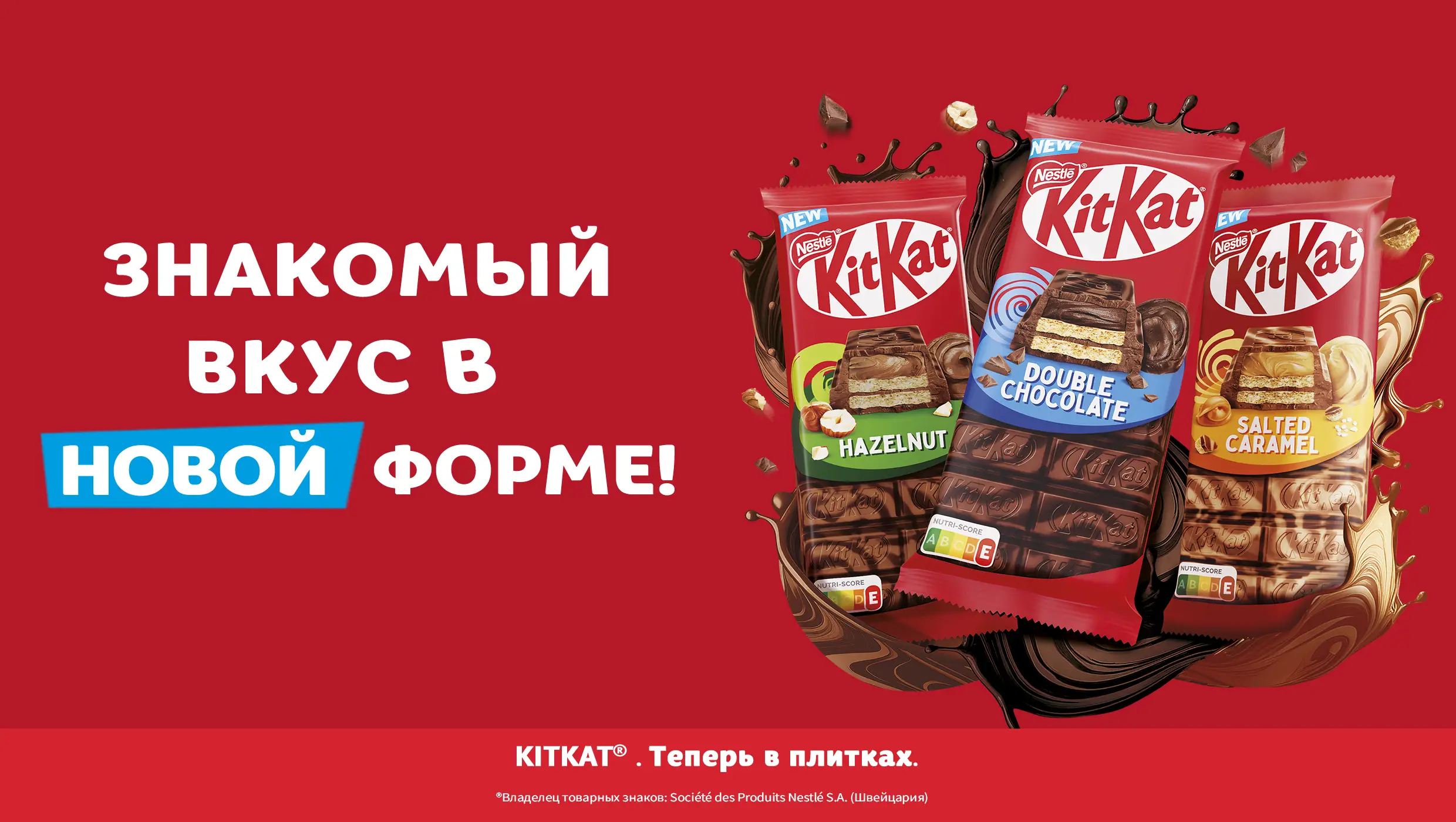Пауза со смыслом: новый KitKat от Nestlé — с заботой о близких и планете