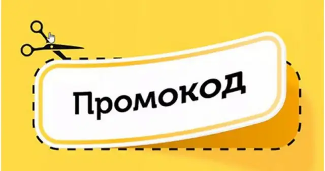 Что такое промокоды и как они работают?