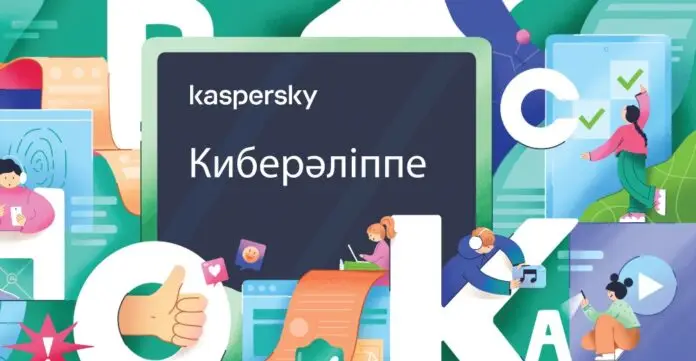 Қазақстандағы мектеп жасына дейінгі балалар мен бастауыш сынып оқушыларына арналған Кибербук шығарды
