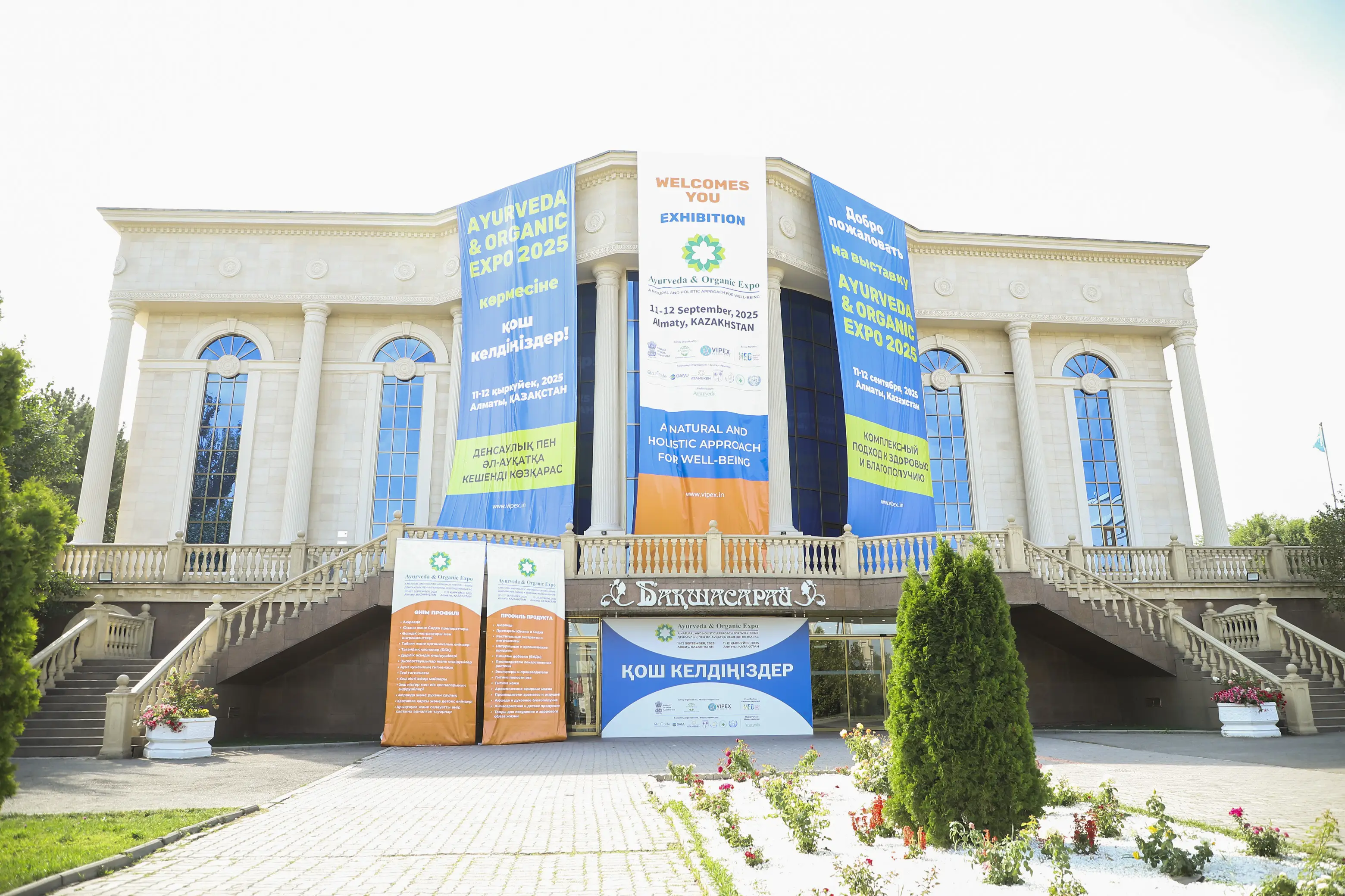 Пресс-конференция «Ayurveda & Organic Exhibition 2025».