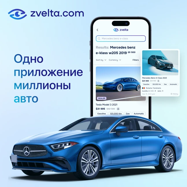 Как выбрать машину онлайн: советы и почему Zvelta — лучший вариант для Казахстана