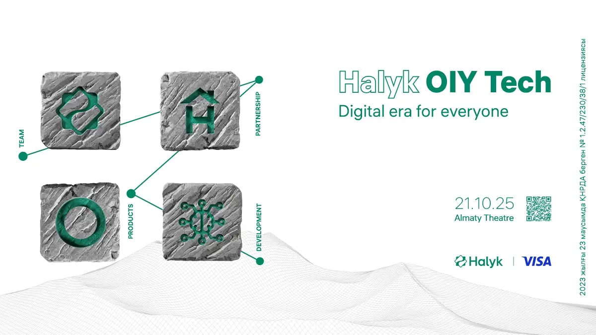 В Казахстане пройдет первая IT конференция Halyk OIY Tech