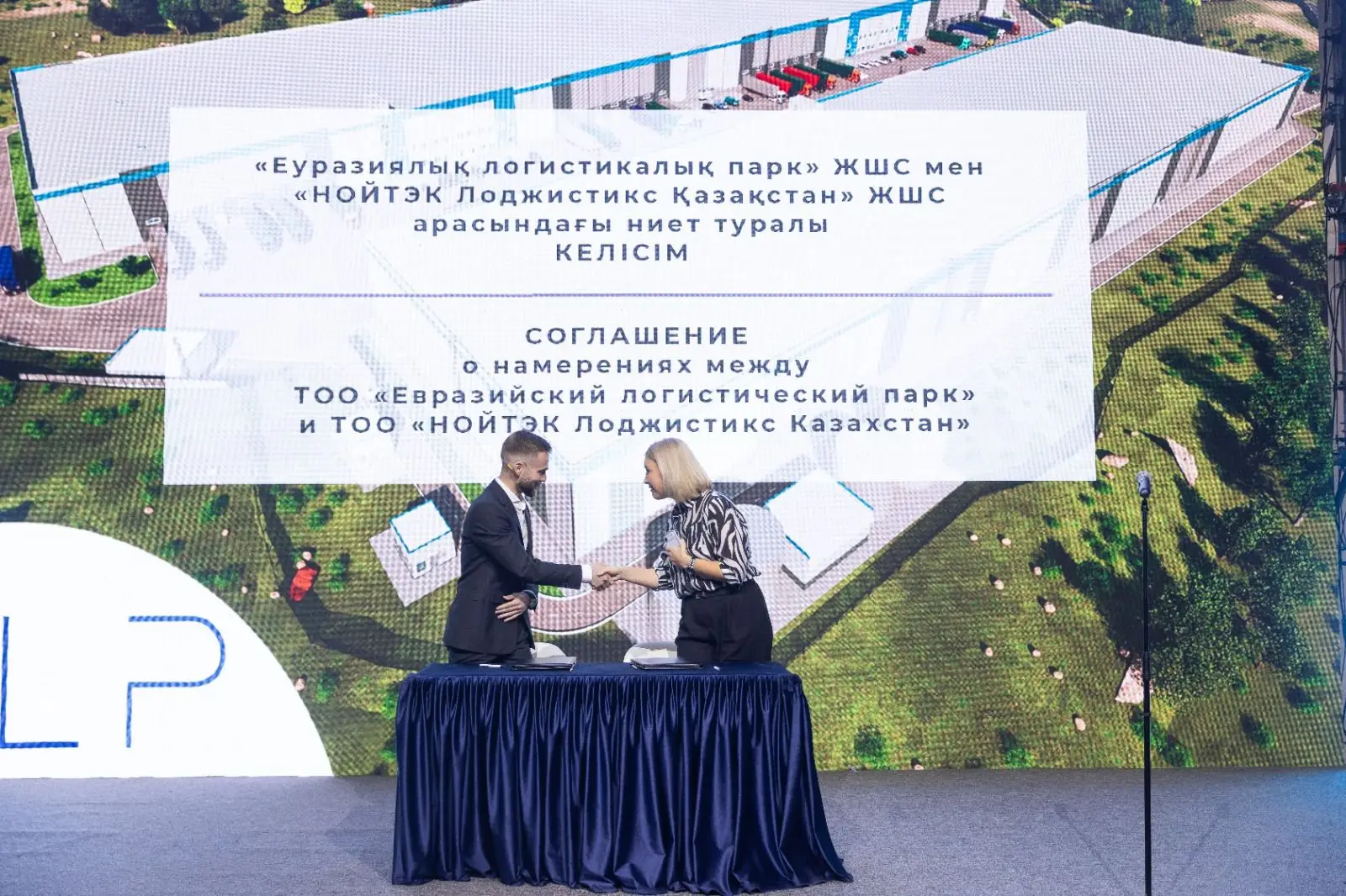 Уақыт лебінде: Алматыда Еуразиялық логистикалық парк — Қазақстанның жаңа халықаралық логистикалық торабы ашылады Уақыт лебінде: Алматыда Еуразиялық логистикалық парк — Қазақстанның жаңа халықаралық логистикалық торабы ашылады
