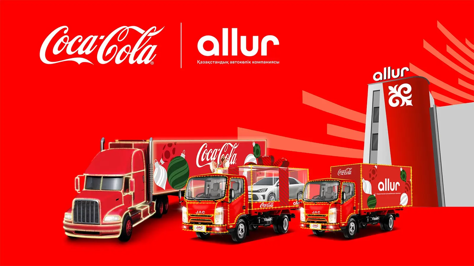 Мерекелік маусым Coca-Cola Жаңа жылдық керуенімен басталады