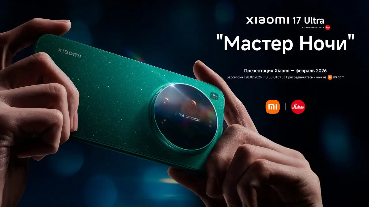 Сотрудничество Xiaomi и Leica выходит на новый уровень Сотрудничество Xiaomi и Leica выходит на новый уровень