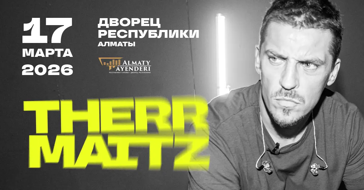 THERR MAITZ в Алматы: большой концерт Антона Беляева
