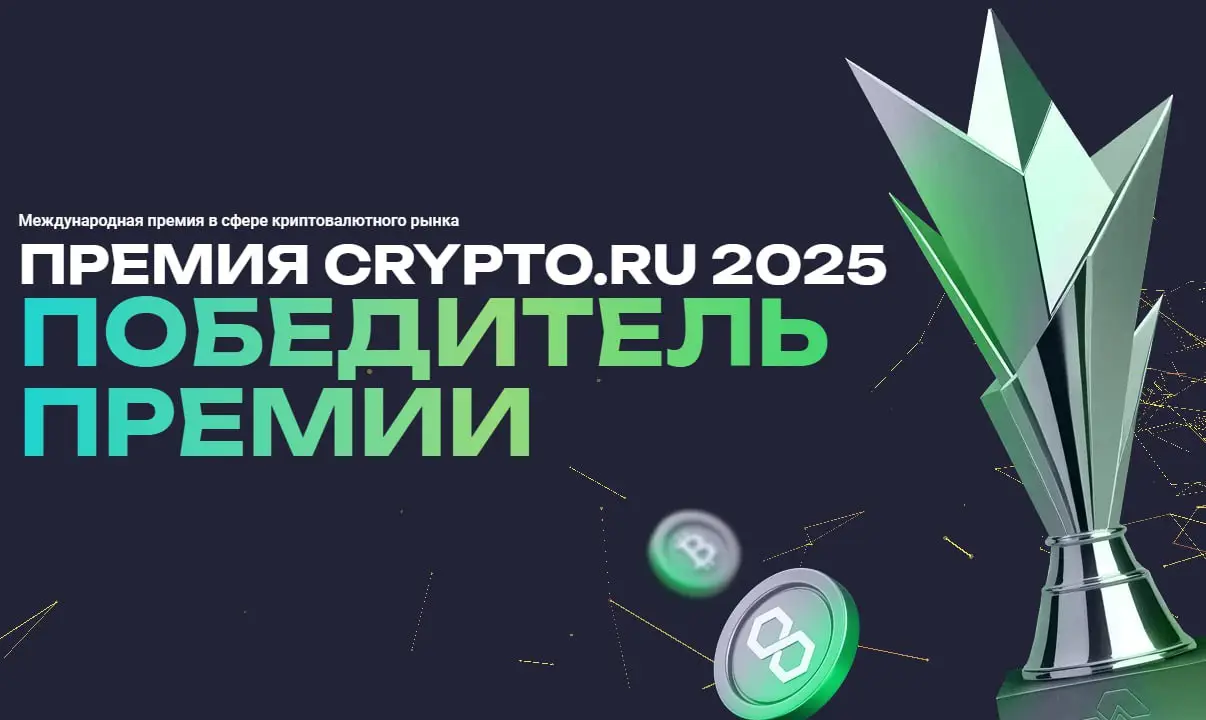 BestChange признан лучшим мониторингом по версии экспертов Crypto.ru, Crypto Awards, Crypto Impact Awards