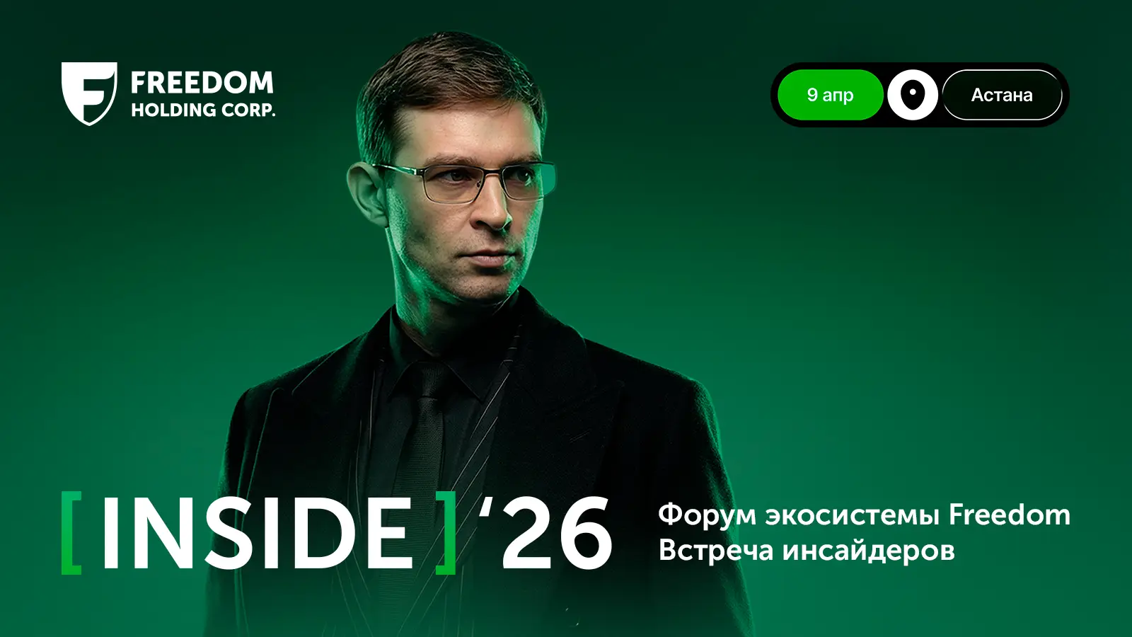 Freedom Inside: как цифровые экосистемы объединяют бизнес и технологии