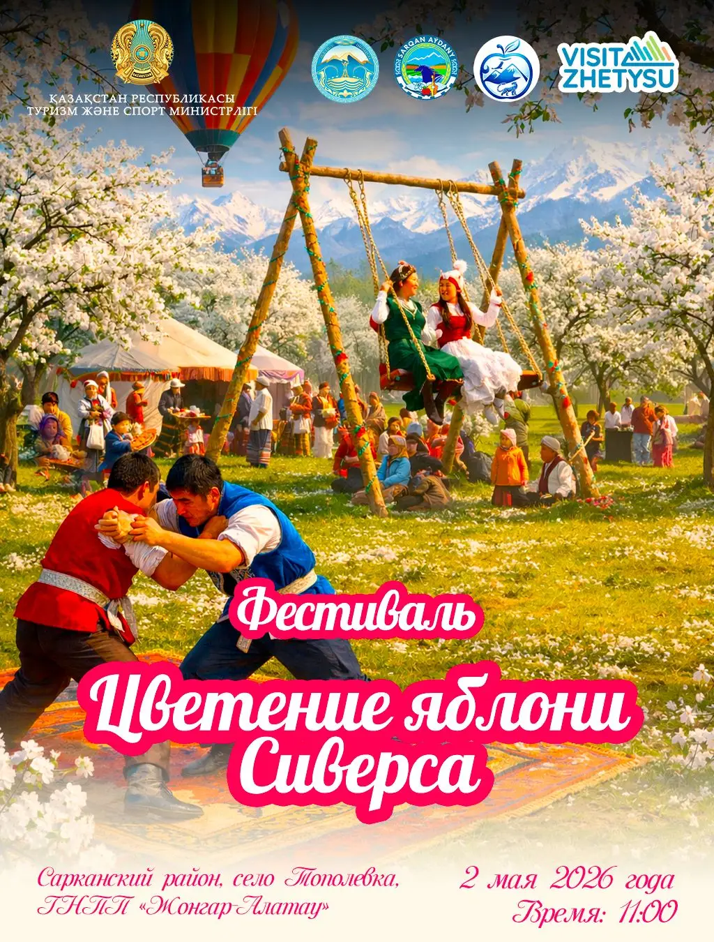 На родине яблок: в области Жетісу пройдет международный фестиваль «Цветение яблони Сиверса»