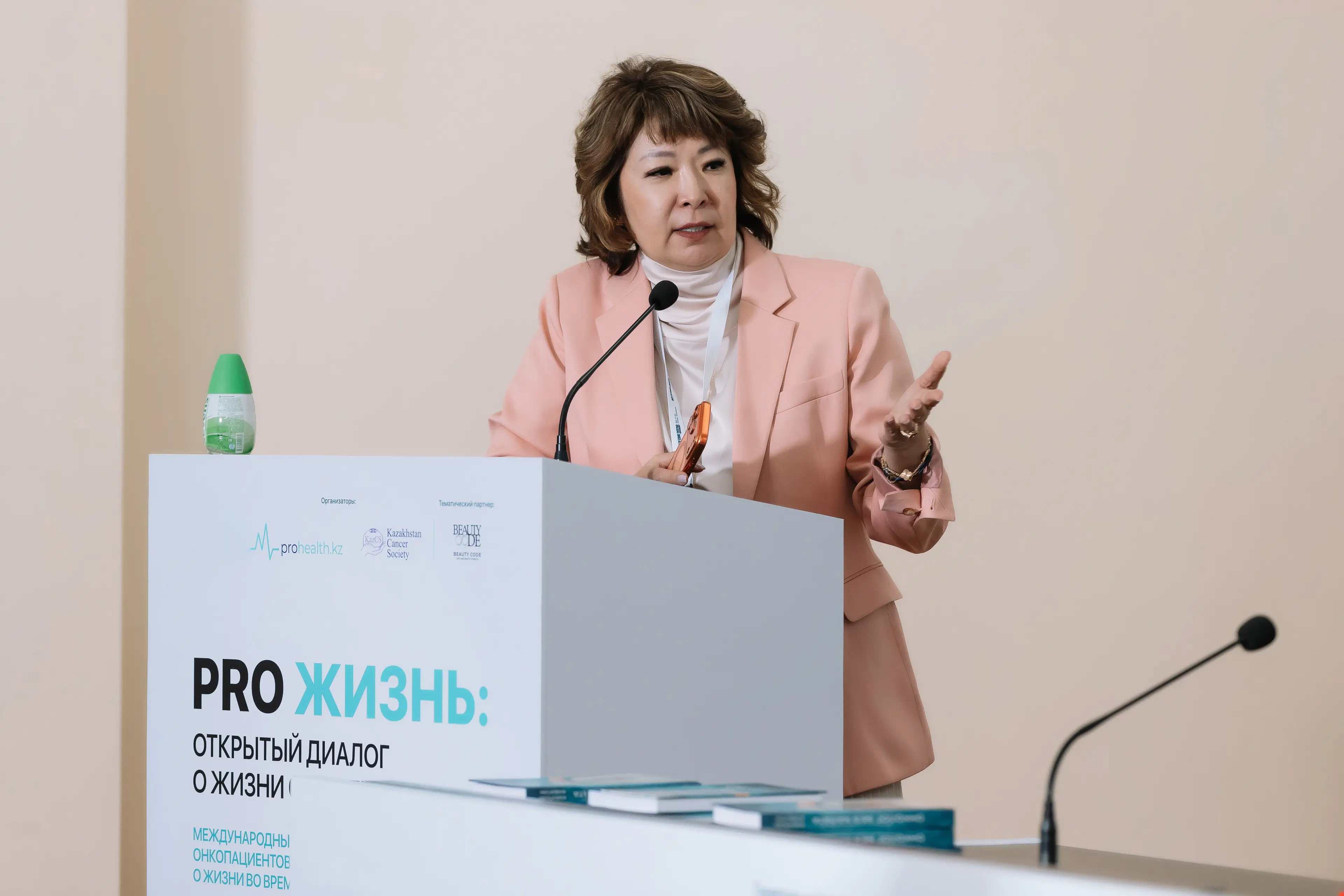В Алматы прошел международный форум «PRO ЖИЗНЬ»: настоящий диалог между пациентами и врачами