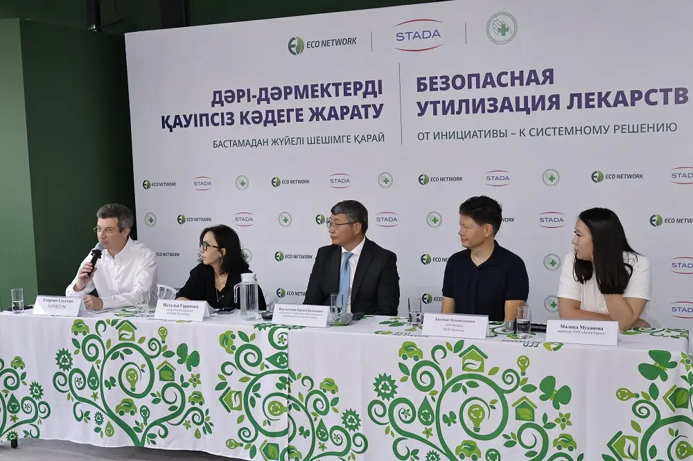 Более тонны просроченных лекарств не попали на свалку в Алматы: готов ли Казахстан к системному решению Более тонны просроченных лекарств не попали на свалку в Алматы: готов ли Казахстан к системному решению