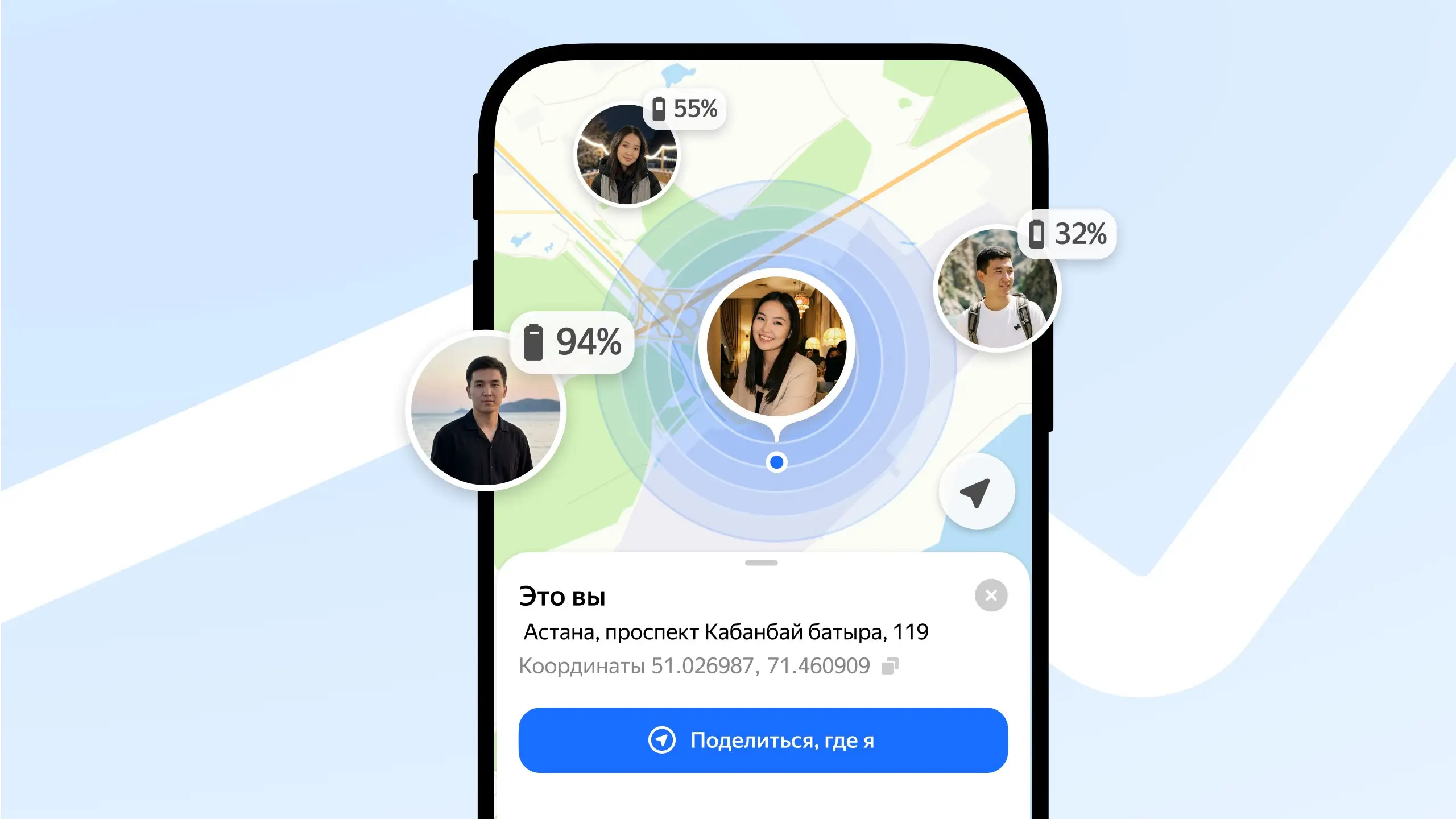 В Казахстане пользователи Яндекс Карт теперь могут делиться геопозицией в реальном времени