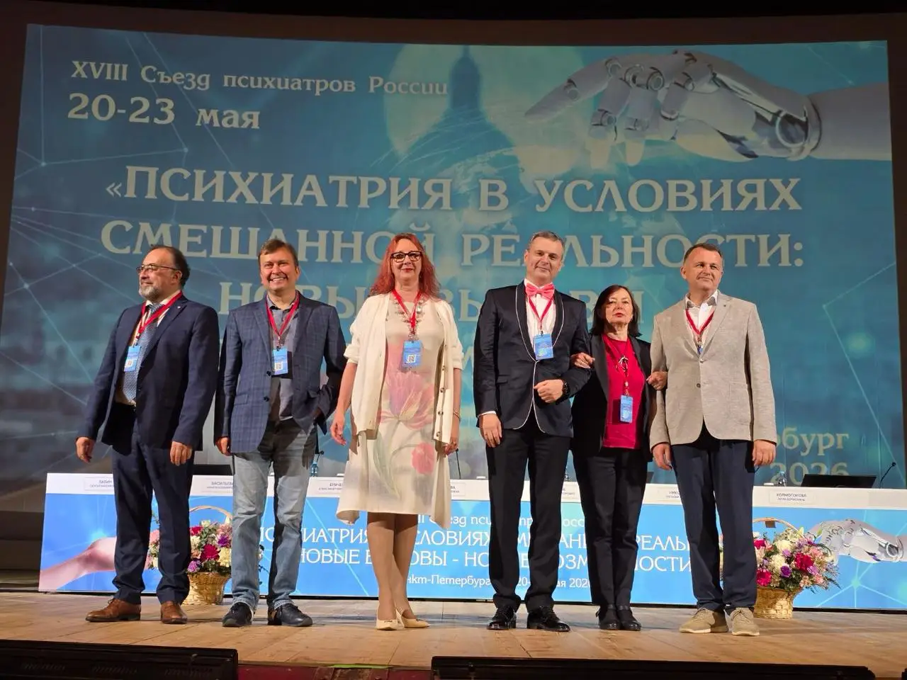 XVIII Съезд психиатров России: новые вызовы и возможности современной психиатрии