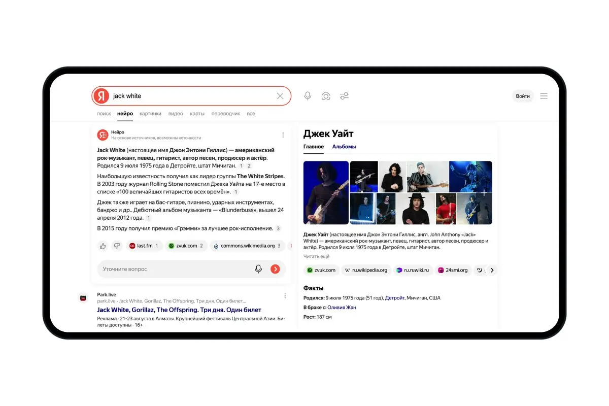 Как казахстанские пользователи готовятся к фестивалю Park Live — исследование Yandex Qazaqstan Как казахстанские пользователи готовятся к фестивалю Park Live — исследование Yandex Qazaqstan