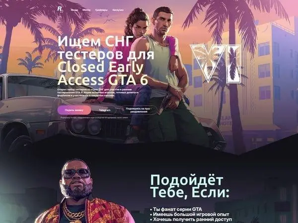Алаяқтар GTA VI алдын ала тапсырыс беру тақырыбын қалай пайдаланады