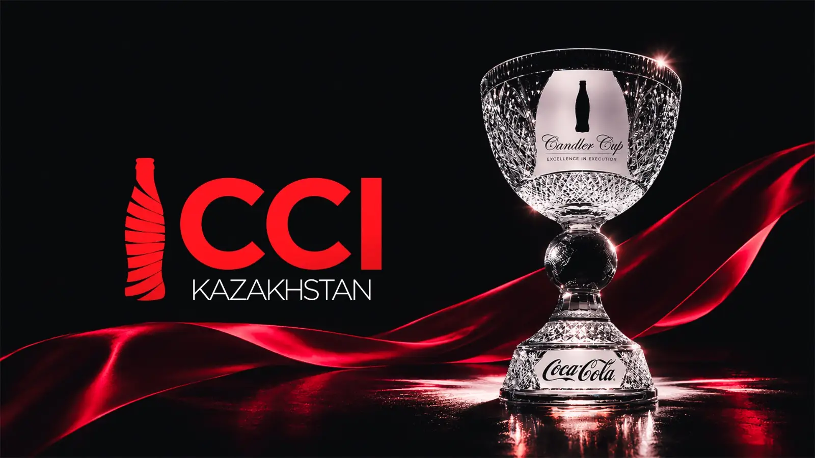 CCI Kazakhstan признана лучшим производителем напитков Coca-Cola в мире CCI Kazakhstan признана лучшим производителем напитков Coca-Cola в мире