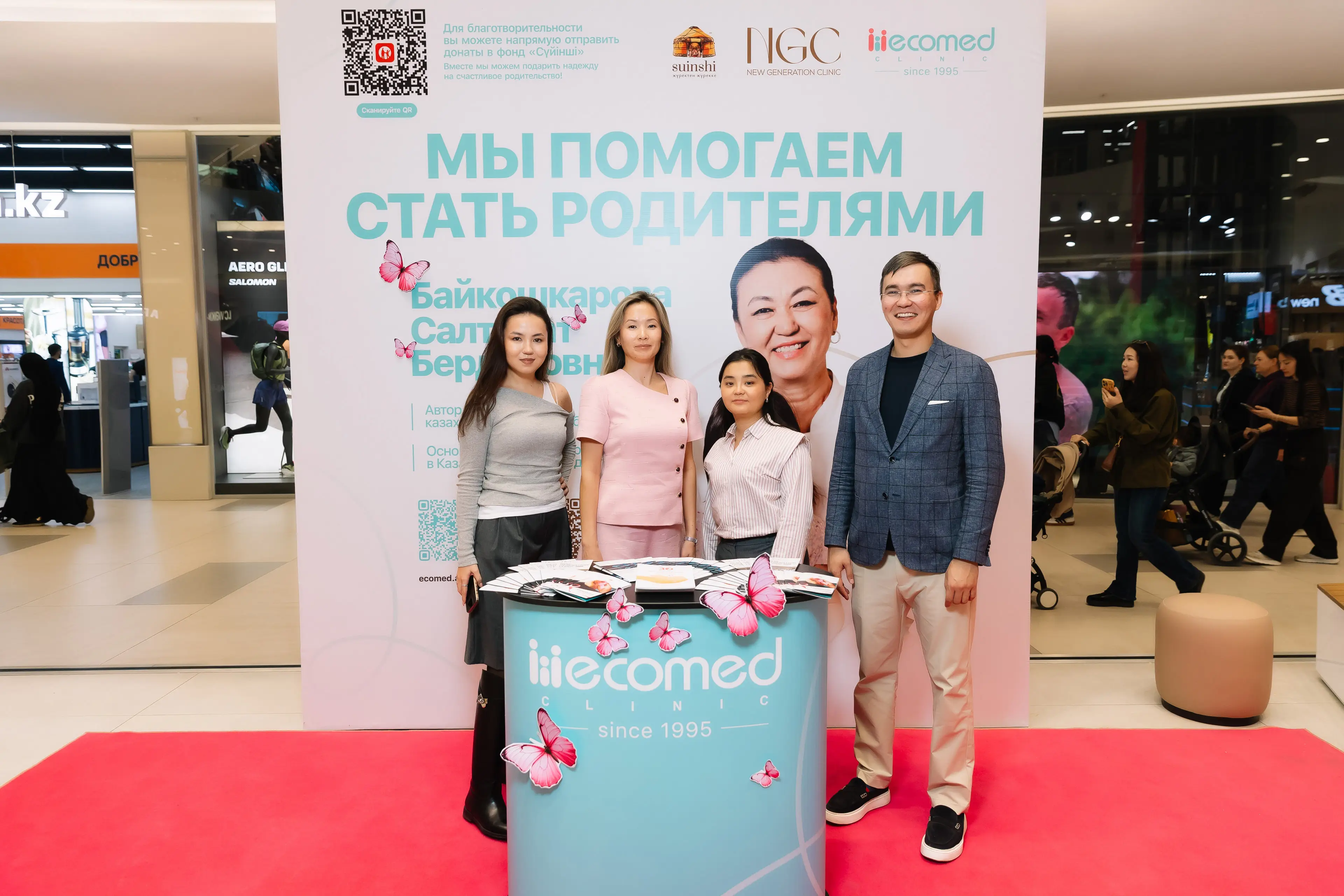 PINK OCTOBER В MEGA Alma-Ata